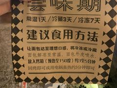-Let's Taipei 非常烘焙(太古里店)
