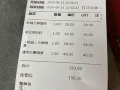 -都一处烧麦馆(前门店)