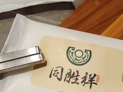 -同胜祥清真新豫菜(丰乐路总店)