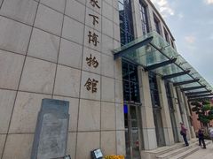 -白鹤梁水下博物馆