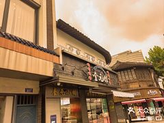 -奎元馆.百年奎元.非遗传承(西湖边的解放路店)