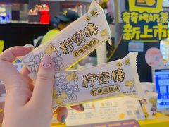-快乐柠檬happylemon(日月光店)