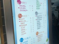 菜单-CoCo都可(建外SOHO店)
