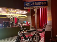 -人民咖啡馆(四行仓库店)