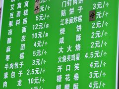 -白魁老号饭庄(安内店)