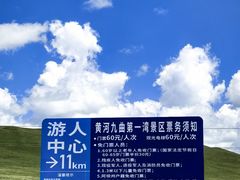 -黄河九曲第一湾