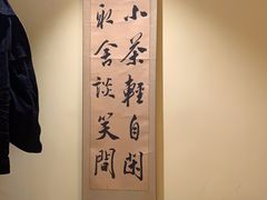 -小茶闲舍·观景商务茶馆(广州塔店)