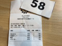 -味乃家 本店
