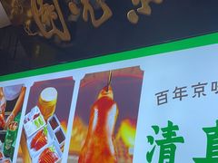 -紫光园(马桥店)