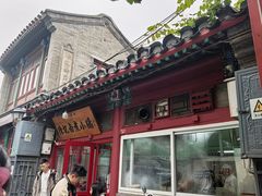-陈记卤煮小肠