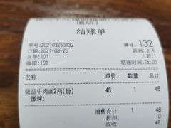 -蒋六十八梯眼镜面(狮子坪店)