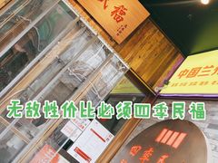 -四季民福烤鸭店(前门店)