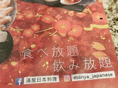 -御满屋日本料理