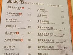 -盛记粥面(佐敦店)