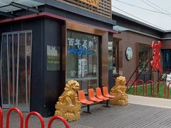 -百年义利(北兴路店)