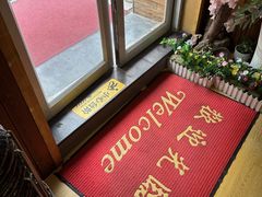 -鳗鱼家·深夜食堂(军博店)