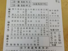-新记车仔面