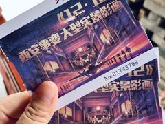 -《12·12》西安事变大型实景演出