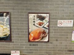 -东兴楼(通州店)