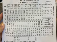 账单-新记美食(关闸店)
