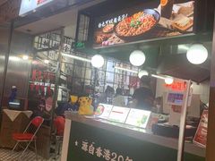 门面-黑粉你肥牛火锅粉(泛悦汇KA店)