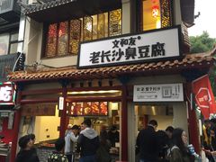 -太平老街