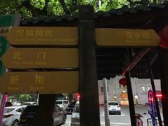 -龙川佗城