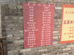 -五里关火锅(牛市口店)