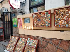 -信号山公园