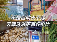 -圣和汤泉•汗蒸温泉自助