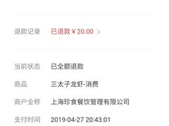-三太子地摊烧烤·小龙虾(北蔡店)