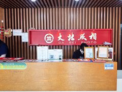 -大北照相(宋家庄店)
