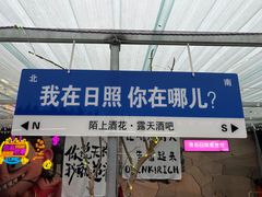 -大学城夜市