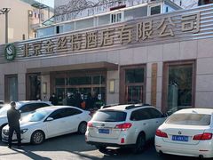 -新疆巴州金丝特餐厅(大钟寺店)