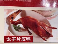 -兴悦酒家(环市东路店)