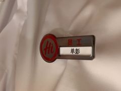 -海底捞火锅(方塔东街店)