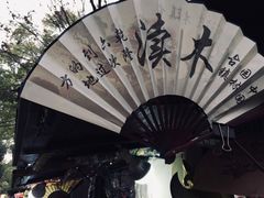 -木渎古镇