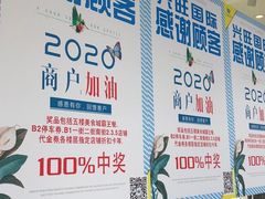 -兴旺欧韩城(上海兴旺国际服饰城店)