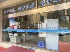 -兔途体检(十里堡青年路店)