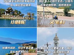 -大理古城
