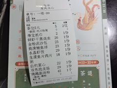 -龙凤点心饼家·39年老字号(松岗店)