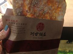 -阿甘锅盔(合生汇购物中心店)