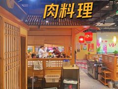 门面-九田家黑牛烤肉料理(盛龙广场店)