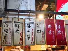 -阿甘锅盔(中关村食宝街店)