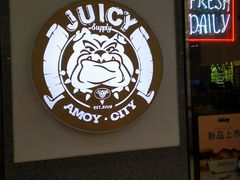 -Juicy Bakery(瑞景店)