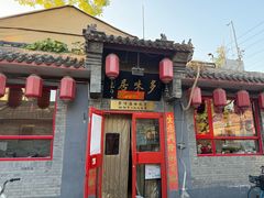 -多味居(剪子巷店)