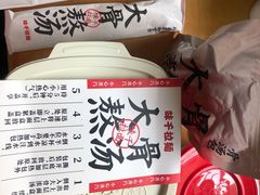 -味千拉面(杭州滨江星光大道店)
