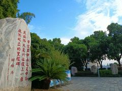 -楚望台遗址公园