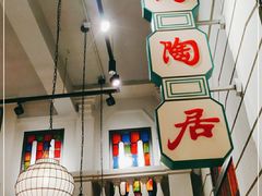 大堂-煲煲好(朝阳门店)