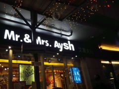 -艾薯夫妇Aysh(福田星河COCOPark店)